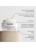 Medik8  Нічний крем з ретинолом Intelligent Retinol Smoothing Night Cream 50 мл