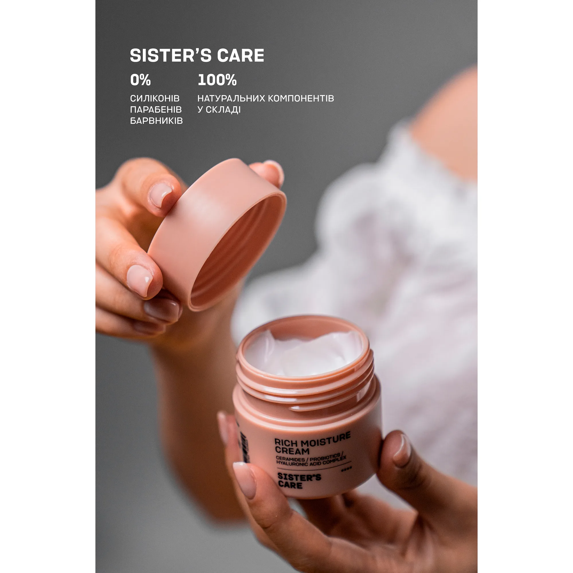 Sister's Aroma Увлажняющий крем Rich Moisture Cream 50 мл - фото 3