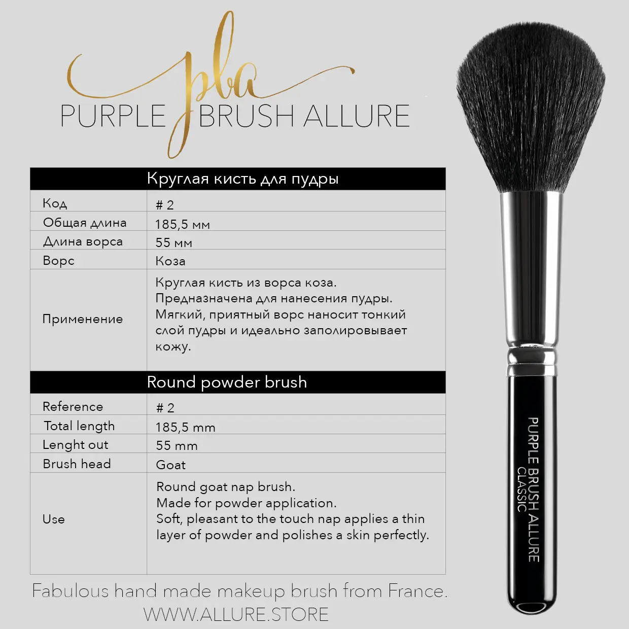 Purple Brush Allure Кисточка круглая из ворса козы для пудры №02 - фото 2