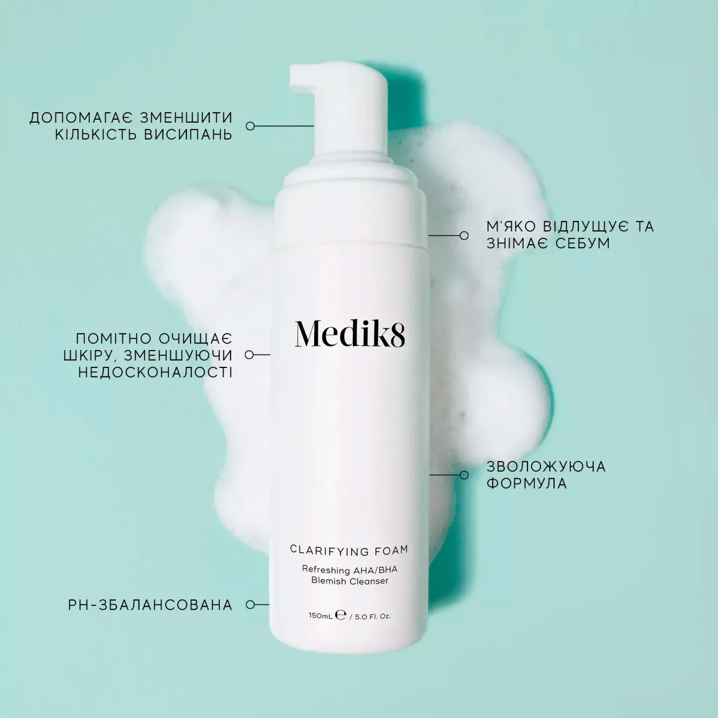 Medik8 Очищающая пенка для жирной проблемной кожи Clarifying Foam 150 мл - фото 4