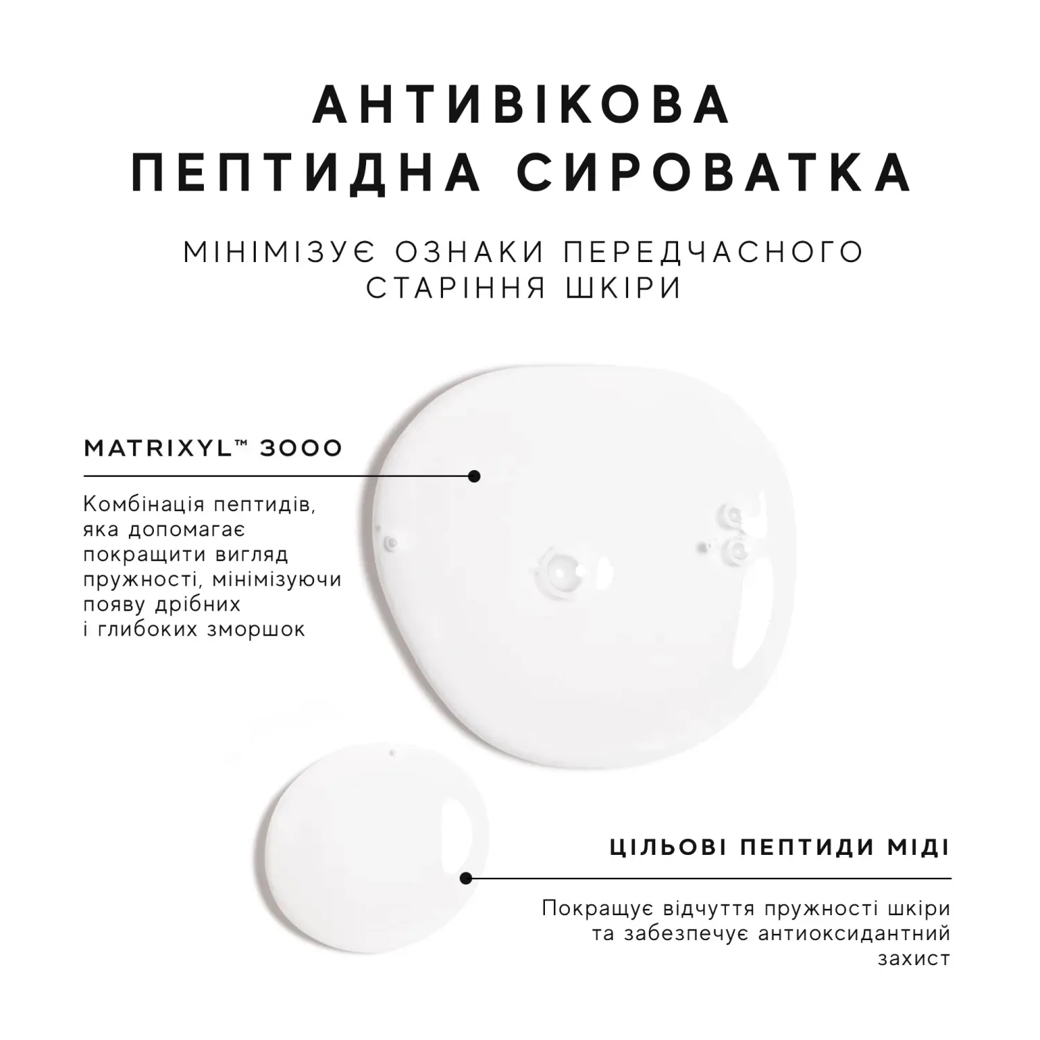 Medik8 Мультипептидная сыворотка Liquid Peptides Жидкие пептиды с технологией косметических дронов 30 мл - фото 5