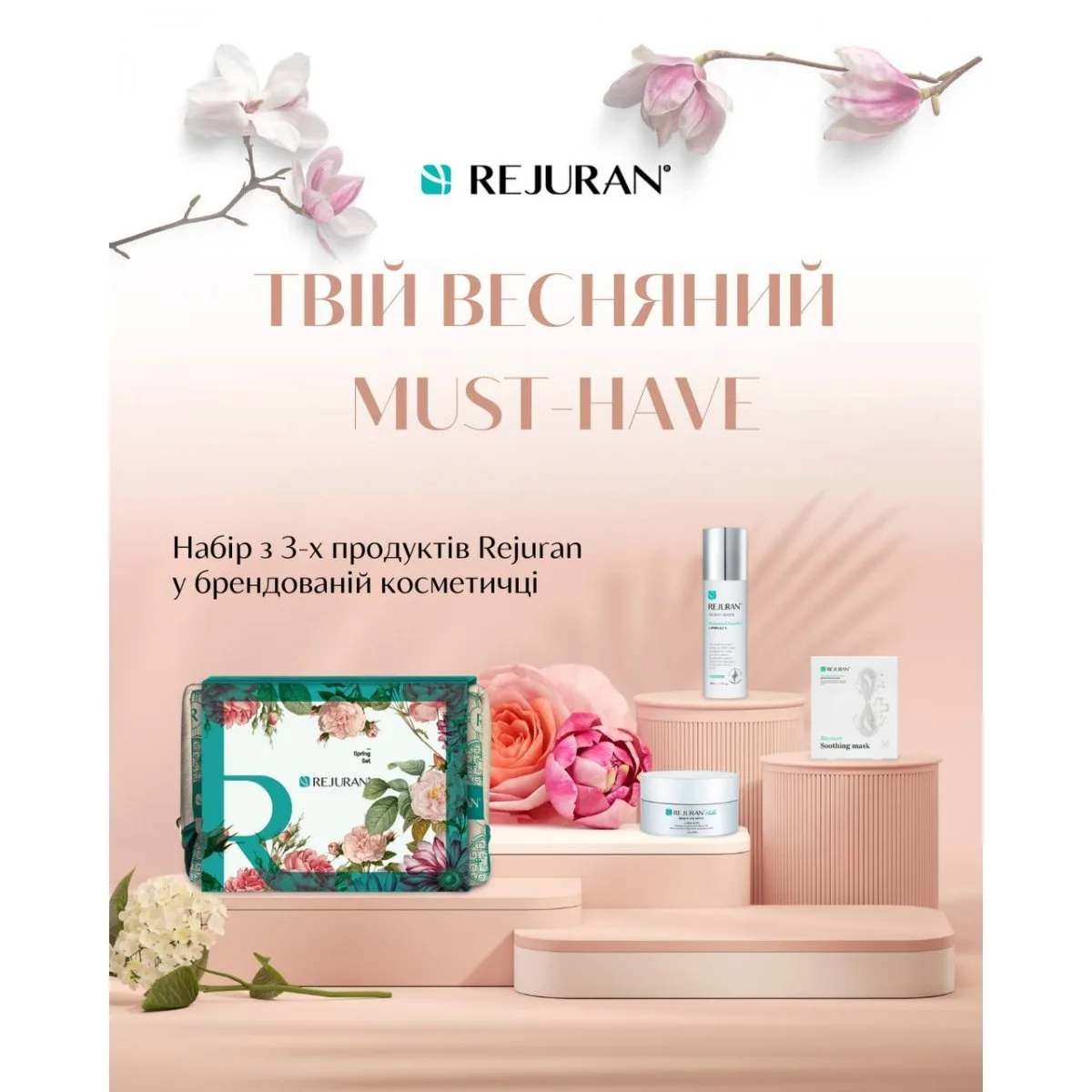 Rejuran Весенний must-have набор из 3 продуктов в брендированной косметичке 1 шт - фото 5