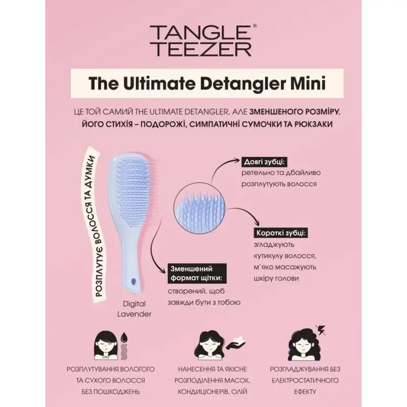 Tangle Teezer Щетка для волос The Ultimate Detangler Mini Electric Raspberry шт - фото 3