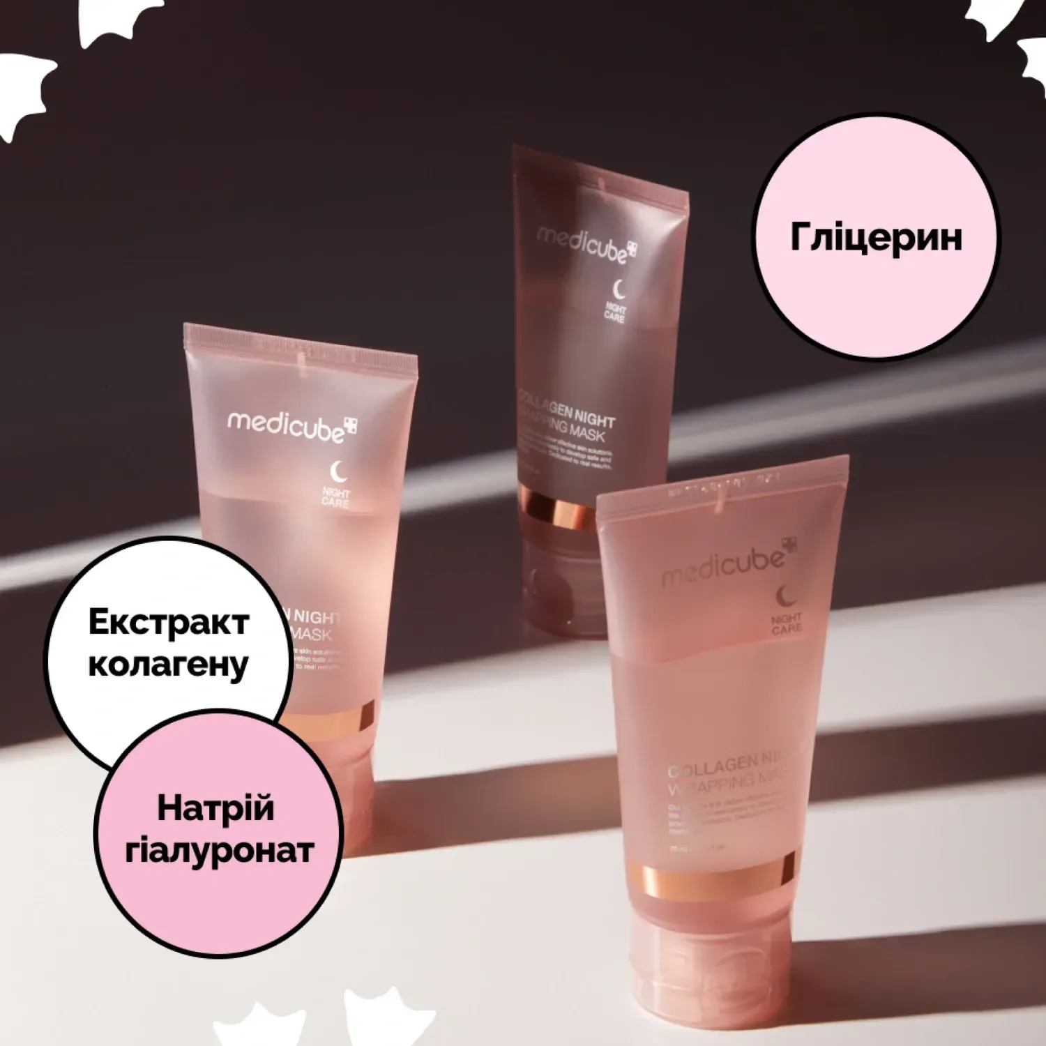 Medicube Коллагеновая ночная маска-пленка Collagen Night Wrapping Mask 75 мл - фото 5