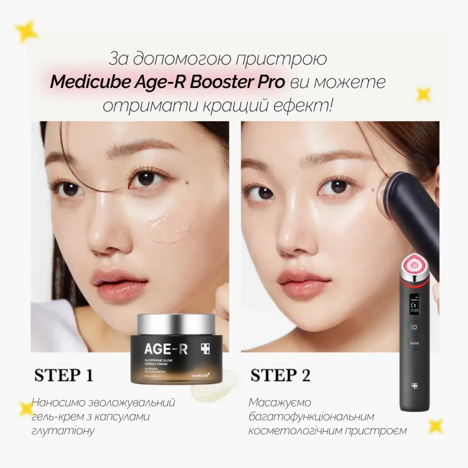 Medicube Увлажняющий гель-крем с капсулами глутатиона AGE-R Glutathione Glow Capsule Cream 50 мл - фото 2