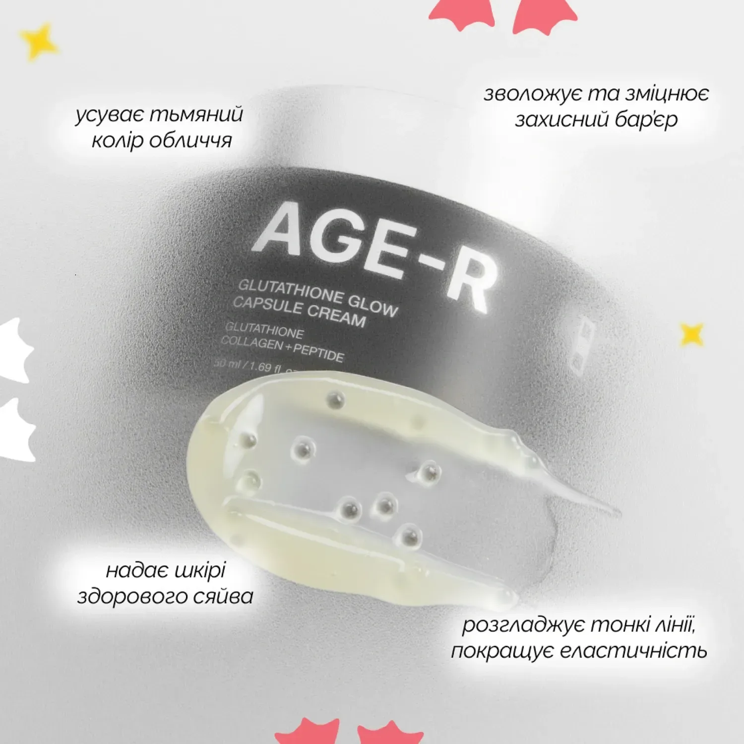 Medicube Увлажняющий гель-крем с капсулами глутатиона AGE-R Glutathione Glow Capsule Cream 50 мл - фото 3