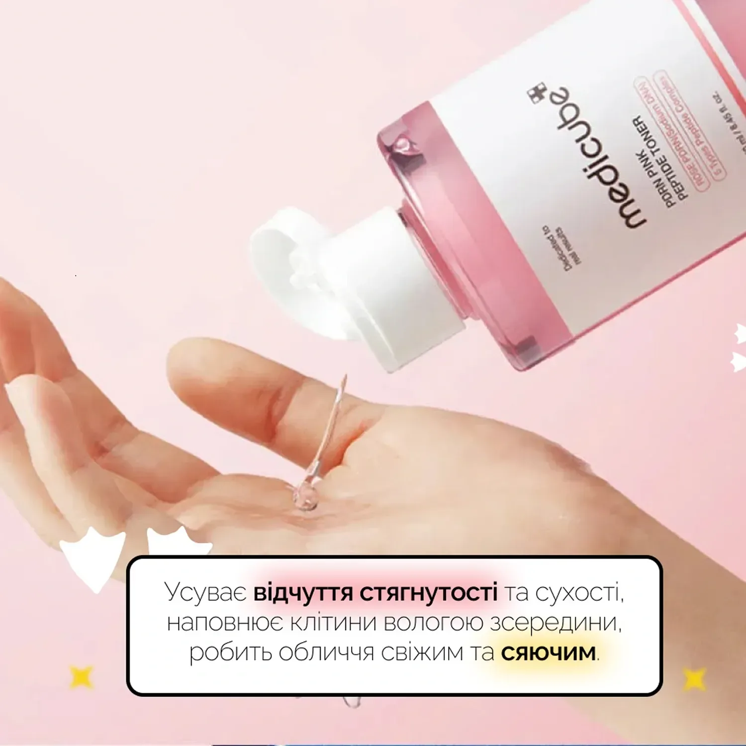Medicube Успокаивающий тонер с полинуклеотидами и центеллой PDRN Pink Cica Soothing Toner 250 мл - фото 3