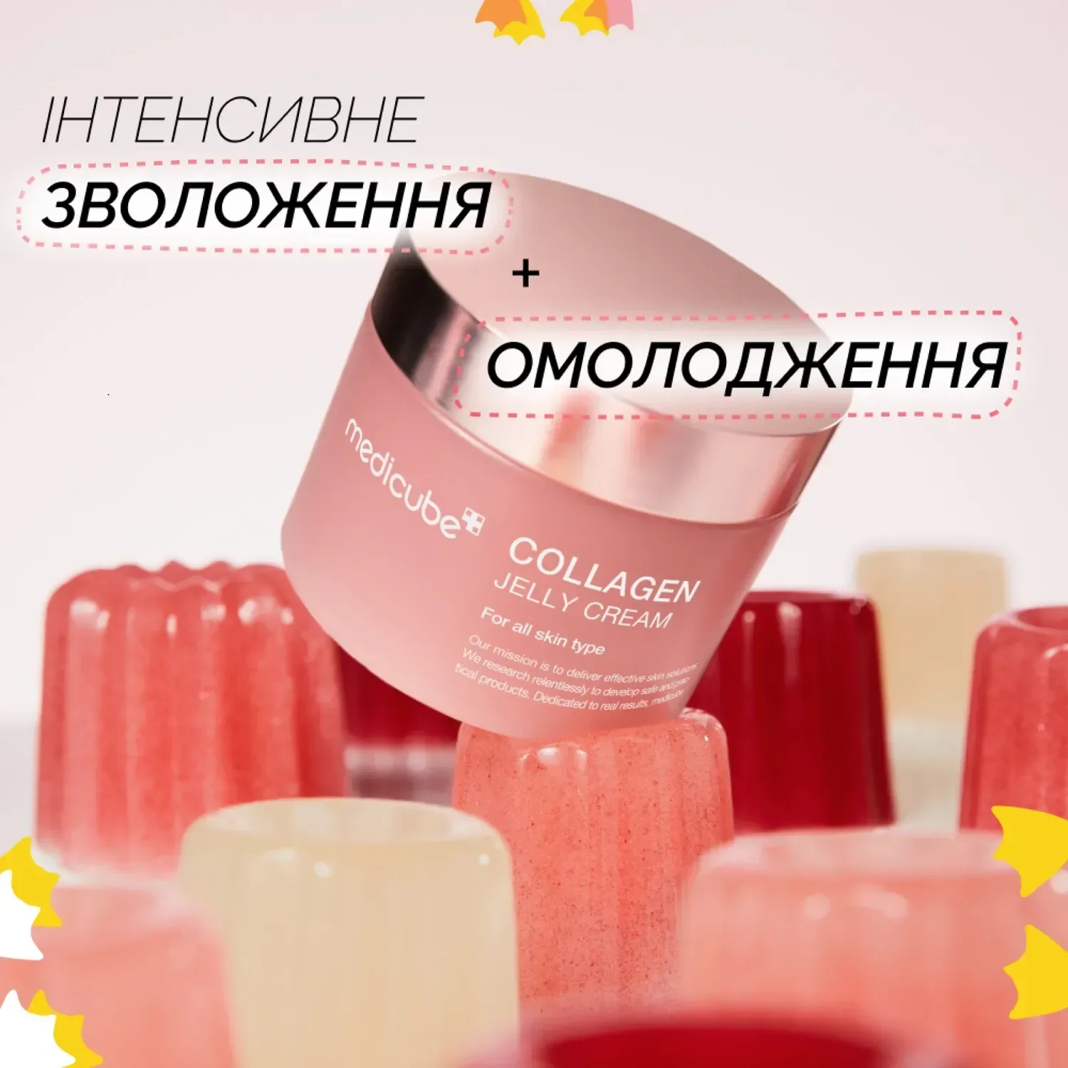 Medicube Увлажняющий гель-желе с коллагеном Collagen Jelly Cream 50 мл - фото 4