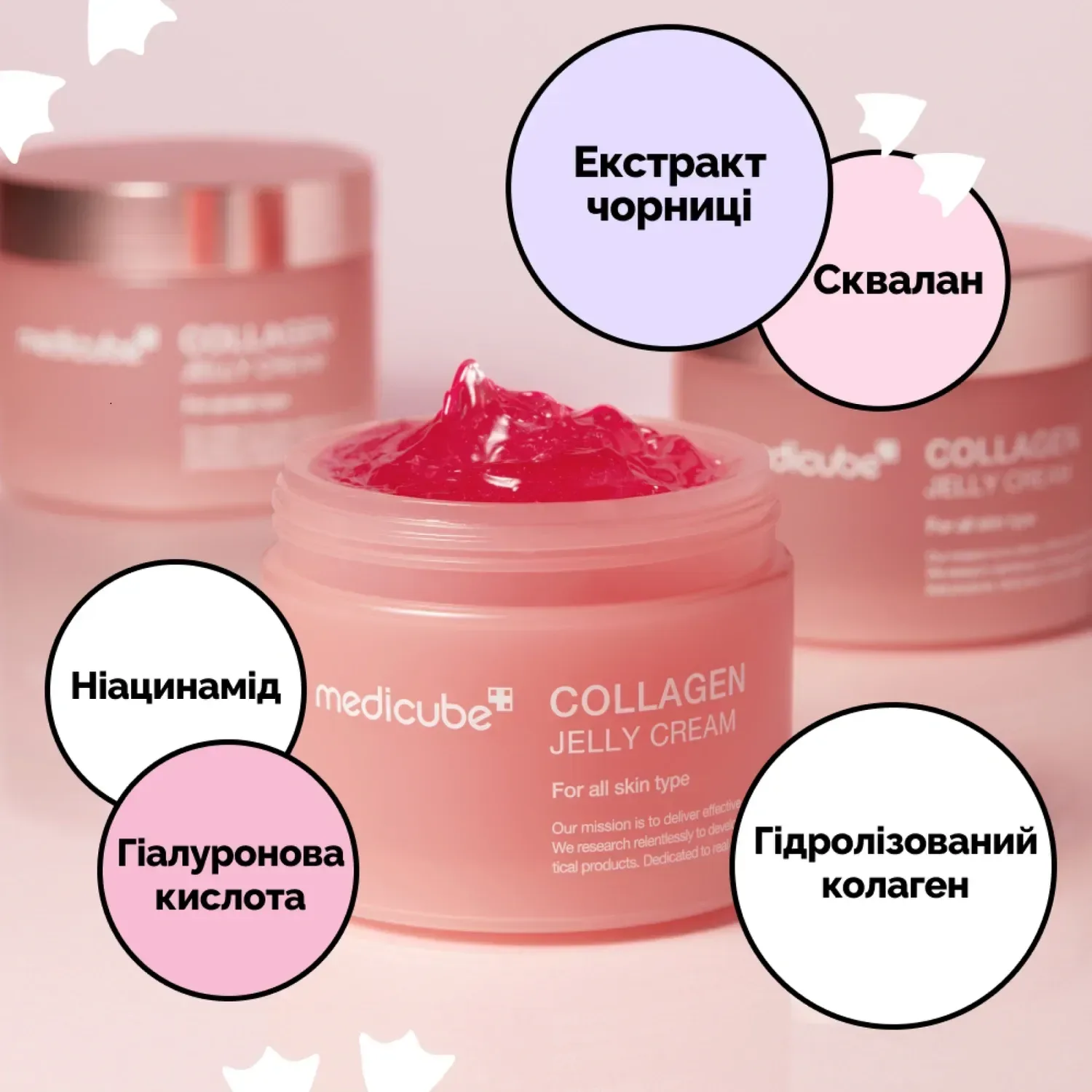 Medicube Увлажняющий гель-желе с коллагеном Collagen Jelly Cream 50 мл - фото 5
