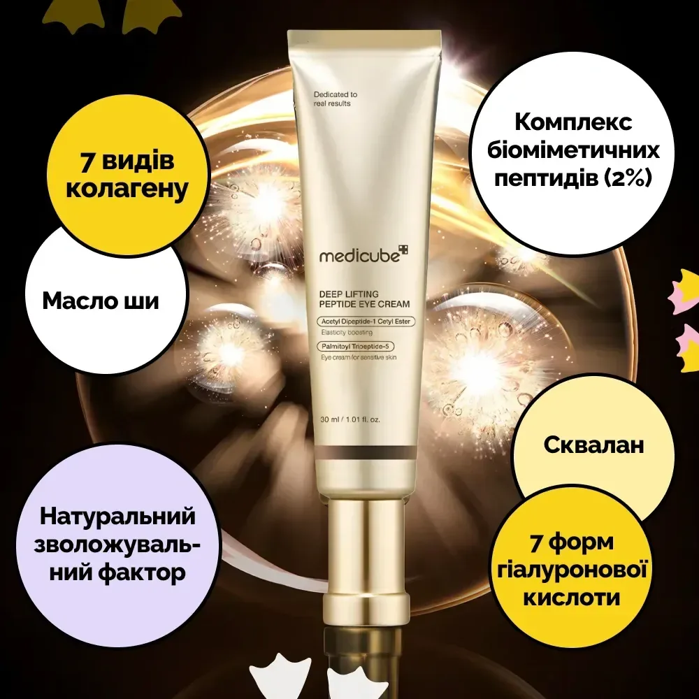 Medicube Подтягивающий крем для контура глаз с пептидным комплексом Deep Lifting Peptide Eye Cream 30 мл - фото 2