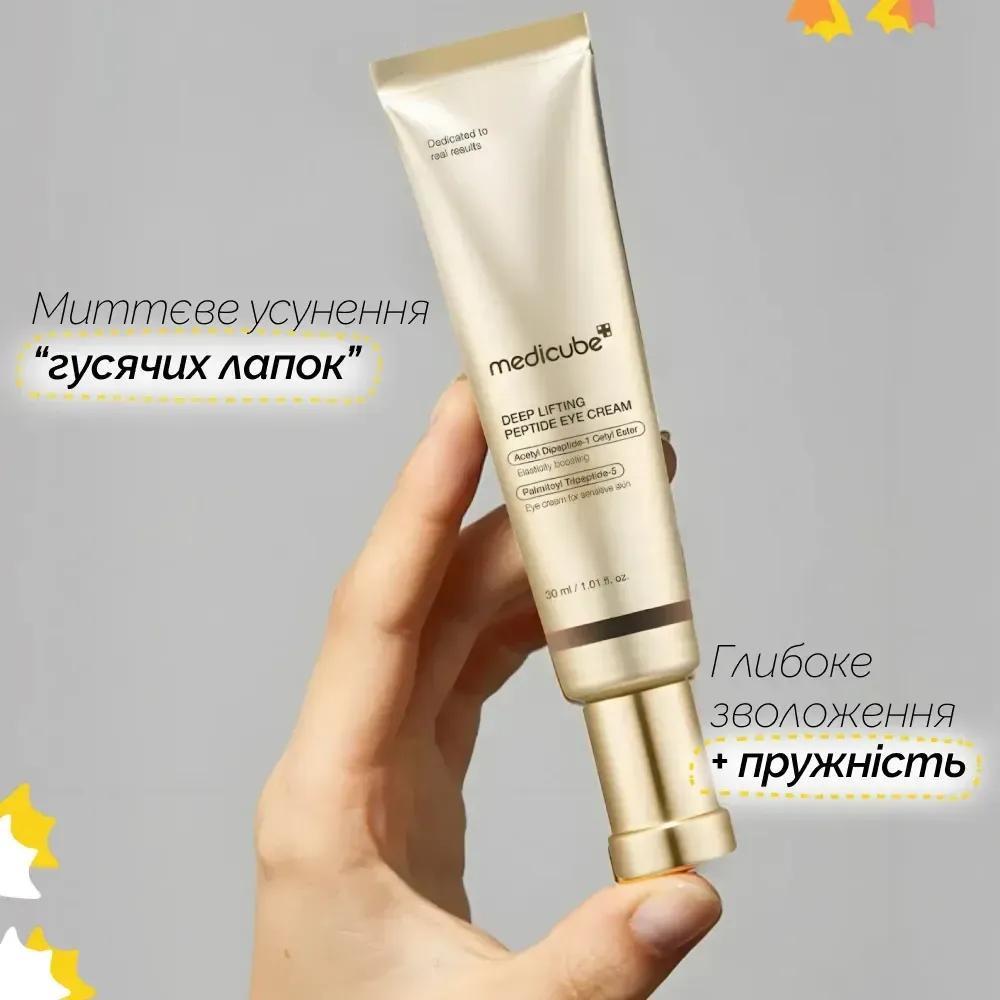 Medicube Подтягивающий крем для контура глаз с пептидным комплексом Deep Lifting Peptide Eye Cream 30 мл - фото 3