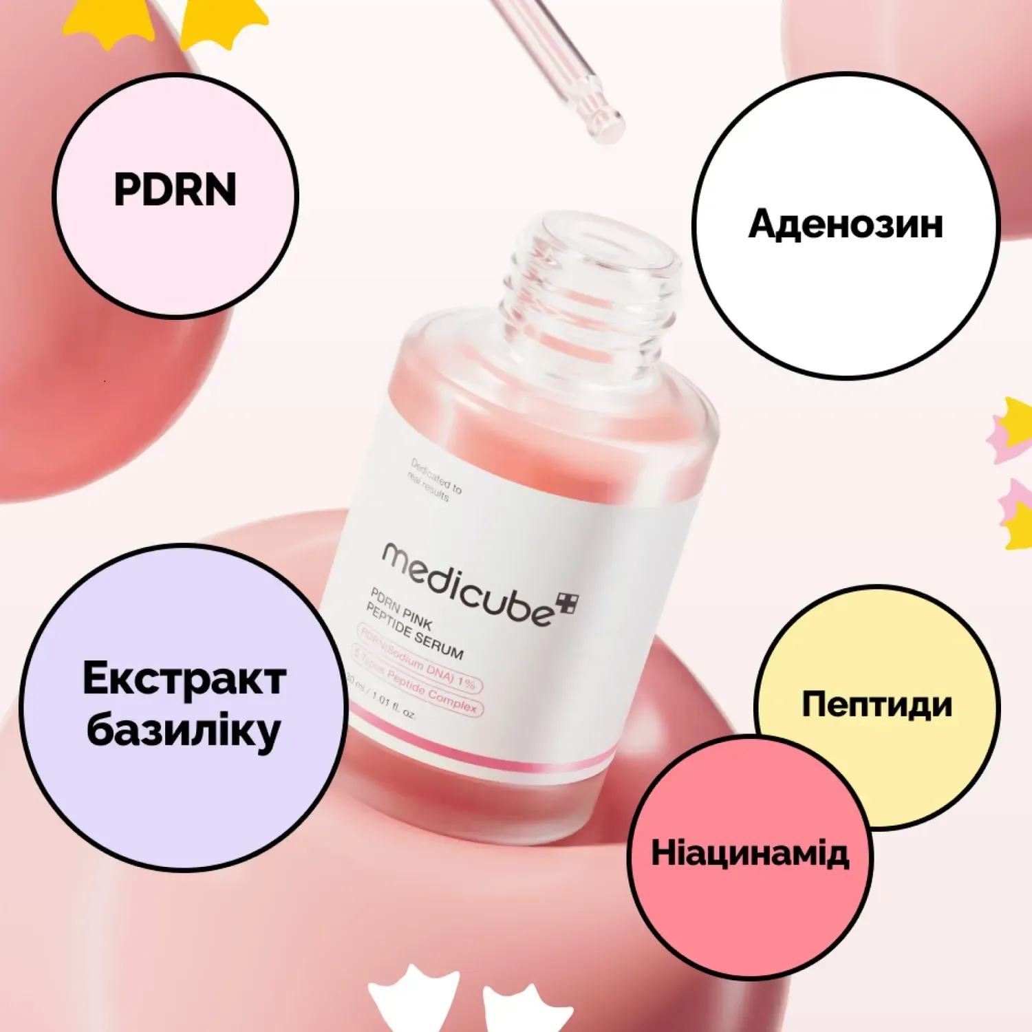 Medicube Восстановительная сыворотка с полинуклеотидами и пептидами PDRN Pink Peptide Serum 30 мл - фото 3