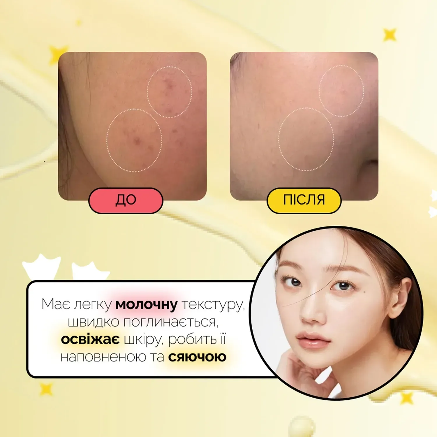 Medicube Тонер-молочко с глутатионом для осветления и сияния AGE-R Glutathione Glow Toner 140 мл - фото 4