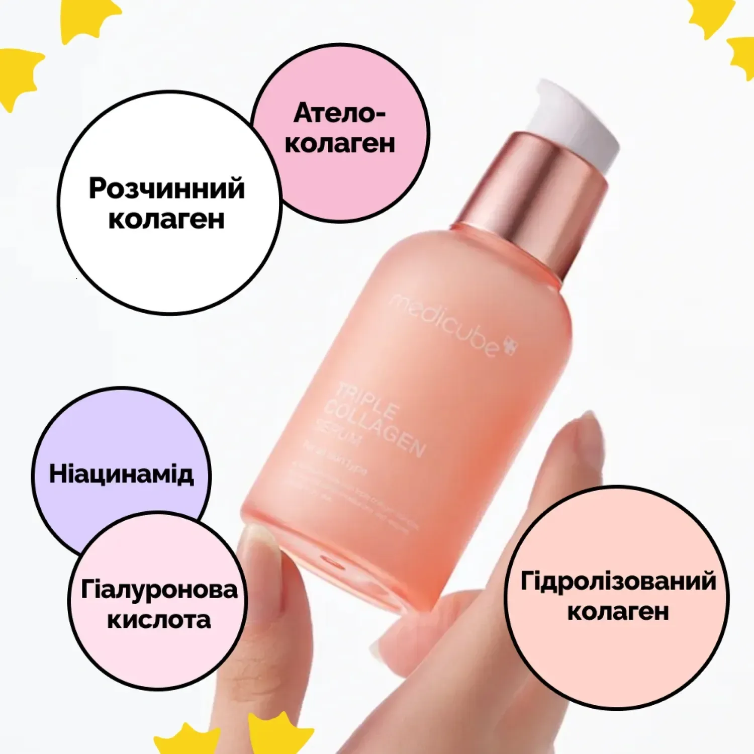 Medicube Увлажняющий тонер с коллагеном и гиалуроновой кислотой Medicube Triple Collagen Tone 140 мл - фото 2