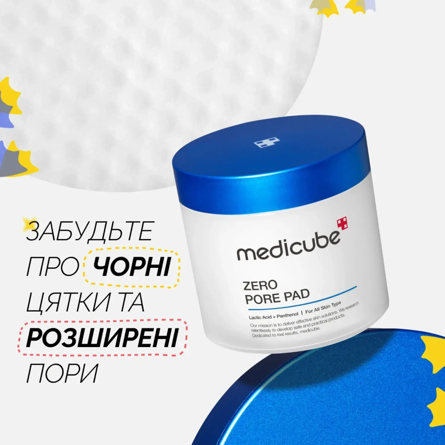 Medicube Пилинг пады для очистки и сужения пор Zero Pore Pads 2.0, 70 шт - фото 3