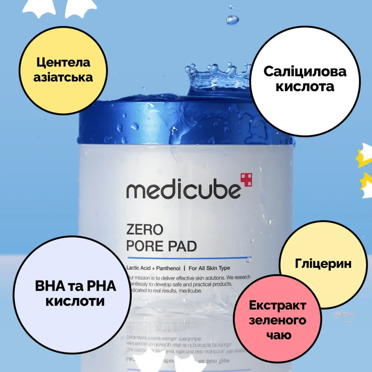 Medicube Пилинг пады для очистки и сужения пор Zero Pore Pads 2.0, 70 шт - фото 4