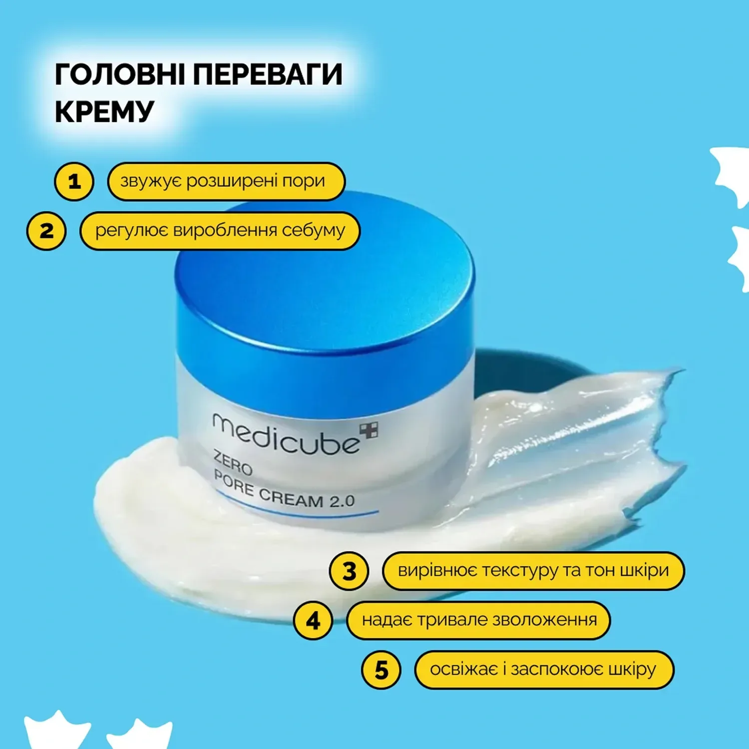 Medicube Себорегулирующий крем Zero Pore Cream 2.0 50 мл - фото 2