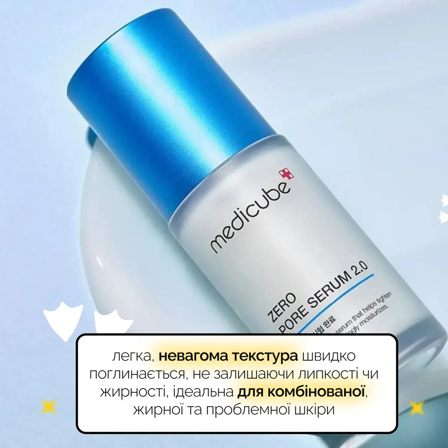 Medicube Себорегулирующая противовоспалительная сыворотка Zero Pore Serum 2.0 37 мл - фото 2