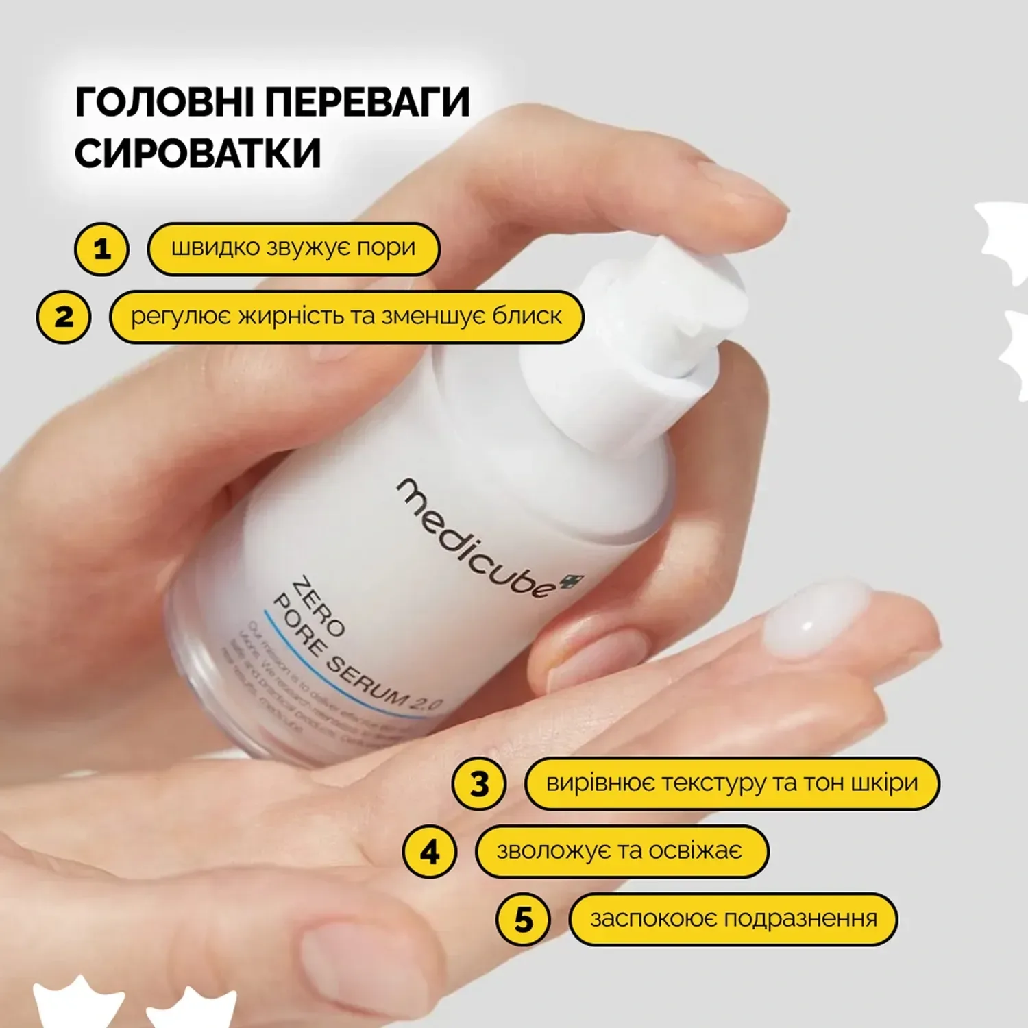 Medicube Себорегулирующая противовоспалительная сыворотка Zero Pore Serum 2.0 37 мл - фото 4