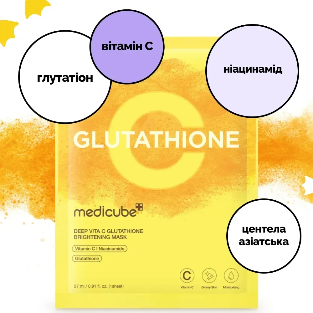 Medicube Тканевая маска с витамином С и глутатионом для осветления и сияния Deep Vita C Glutatihione Brightening Mask, 27 мл*1 шт - фото 4
