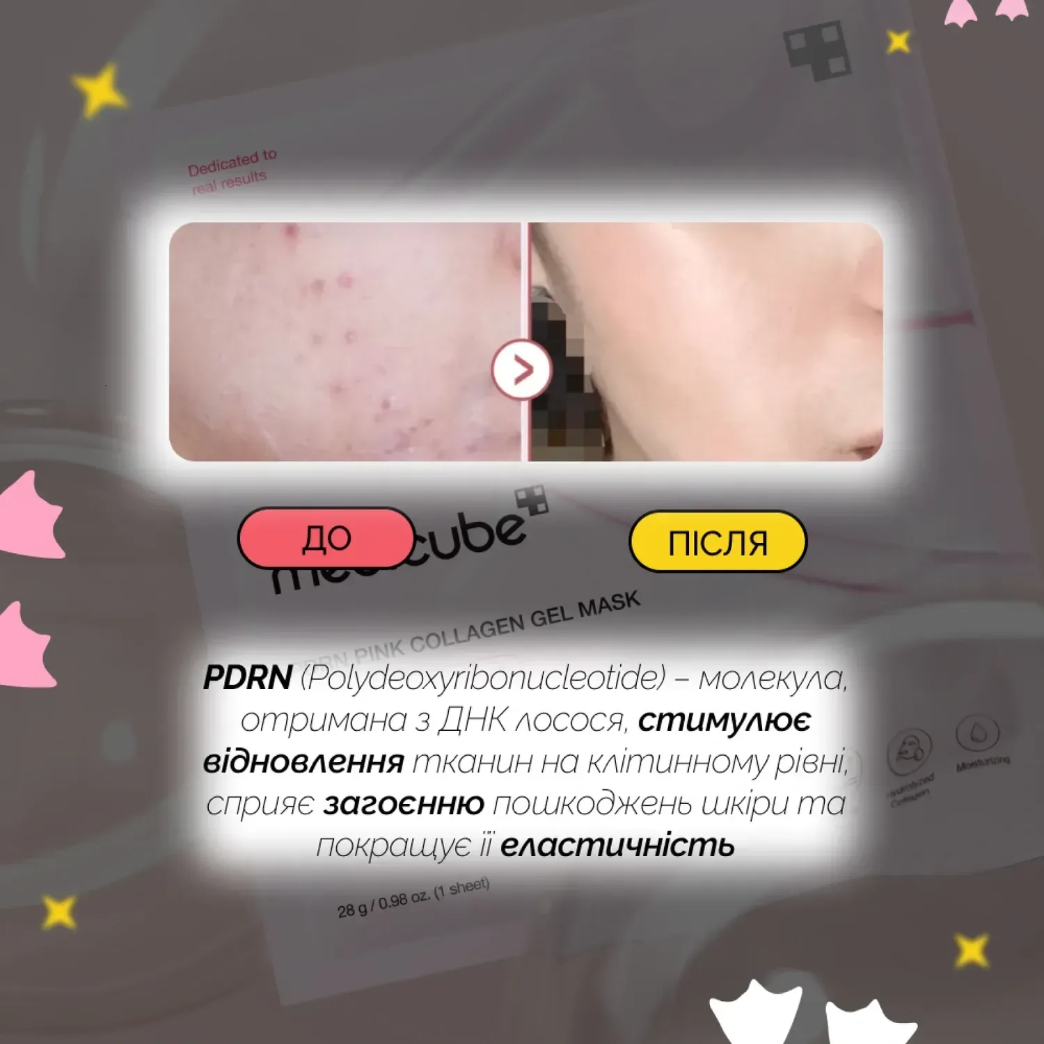 Medicube Гідрогелевая маска з PDRN та коллагеном PDRN Pink Collagen Gel Mask 28 гр - фото 2
