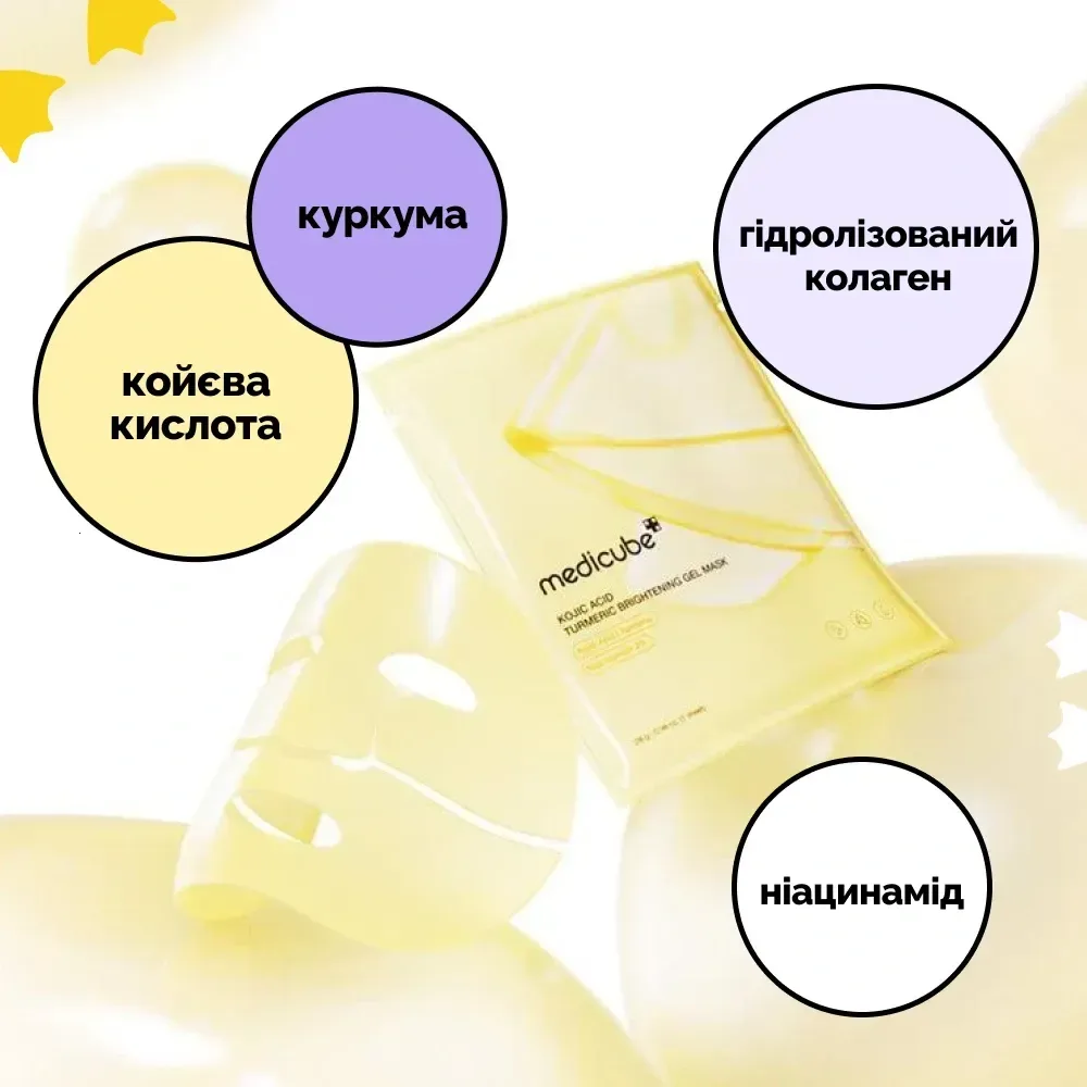 Medicube Осветляющая гидрогелевая маска с койевой кислотой и куркумой Kojic Acid Turmeric Brightening Gel Mask 28 гр* 1 шт - фото 2