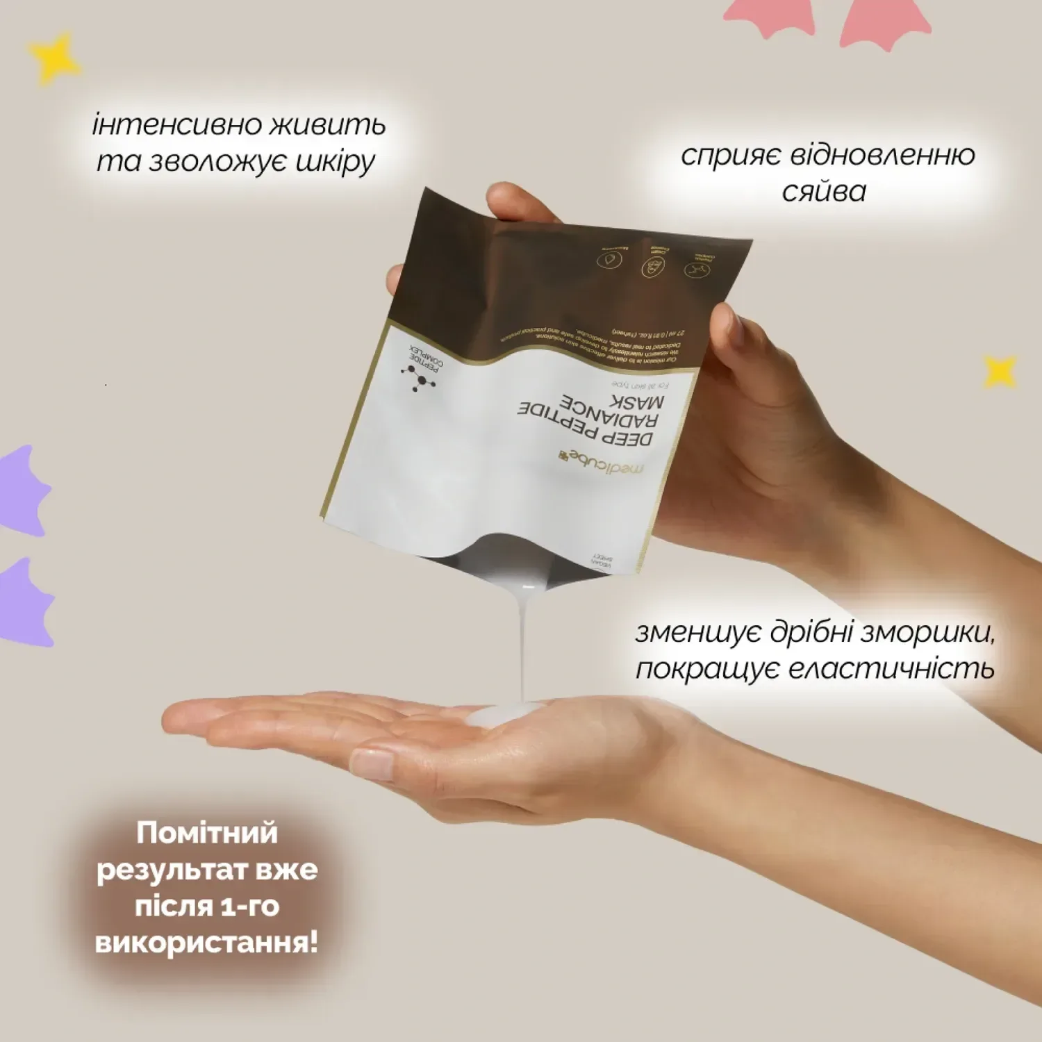 Medicube Регенерирующая кремовая маска с пептидами Deep Peptide Radiance Mas 28 гр* 1 шт - фото 2