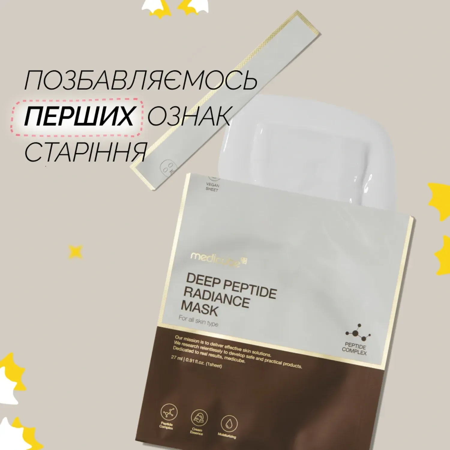 Medicube Регенерирующая кремовая маска с пептидами Deep Peptide Radiance Mas 28 гр* 1 шт - фото 3