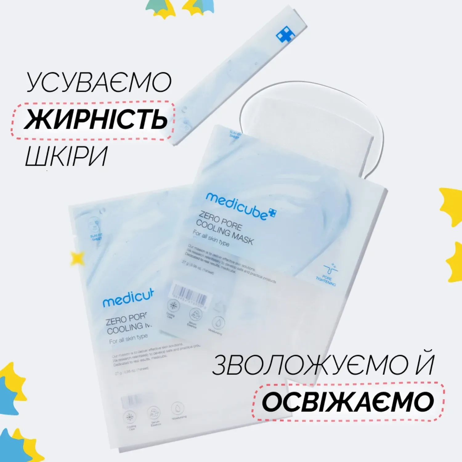 Medicube Охлаждающая маска для сужения пор и контроля жирности кожи Medicube Zero Pore Cooling Mask 27 гр* 1 шт - фото 4