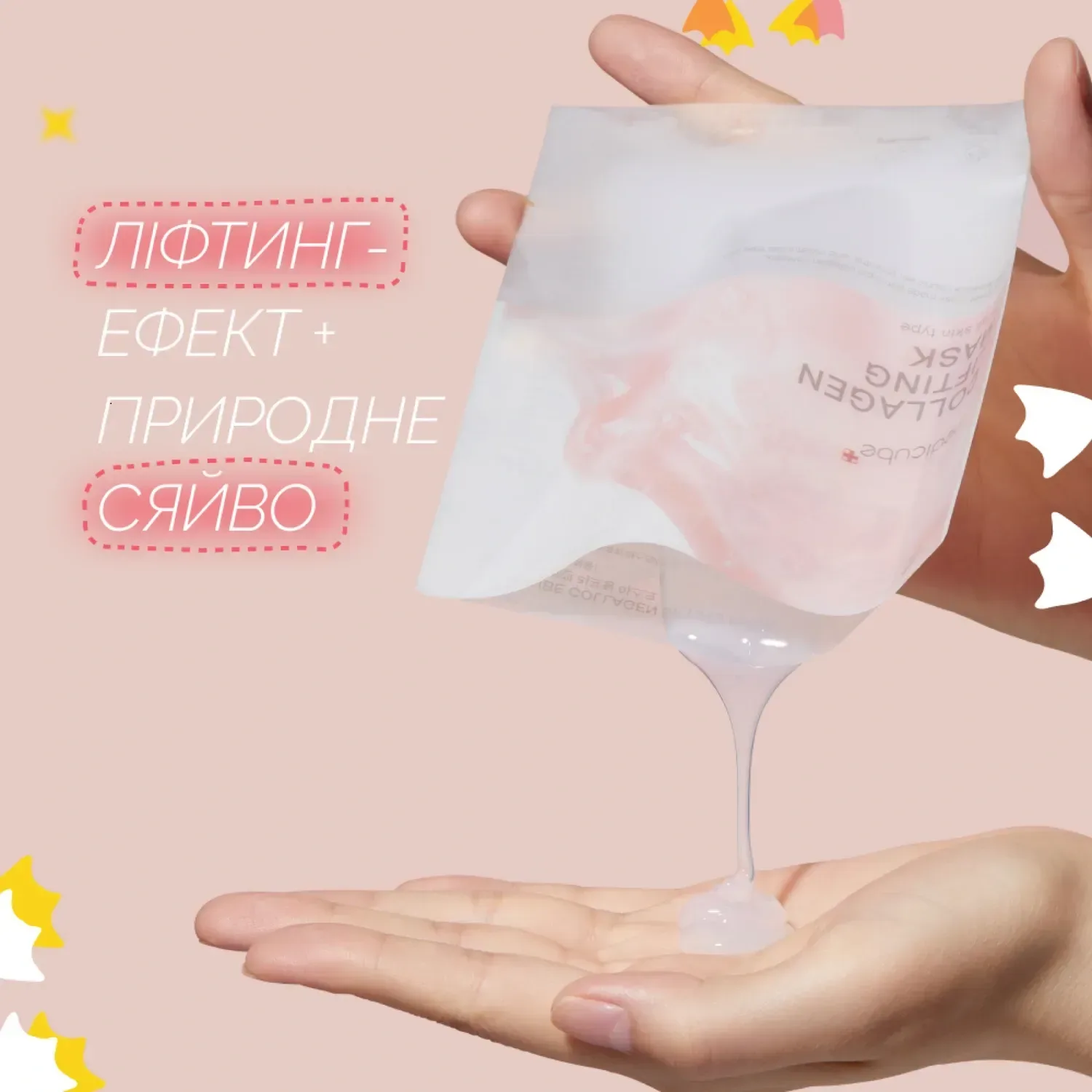Medicube Лифтинг маска с коллагеном COLLAGEN LIFTING MASK 27 гр* 1 шт - фото 3