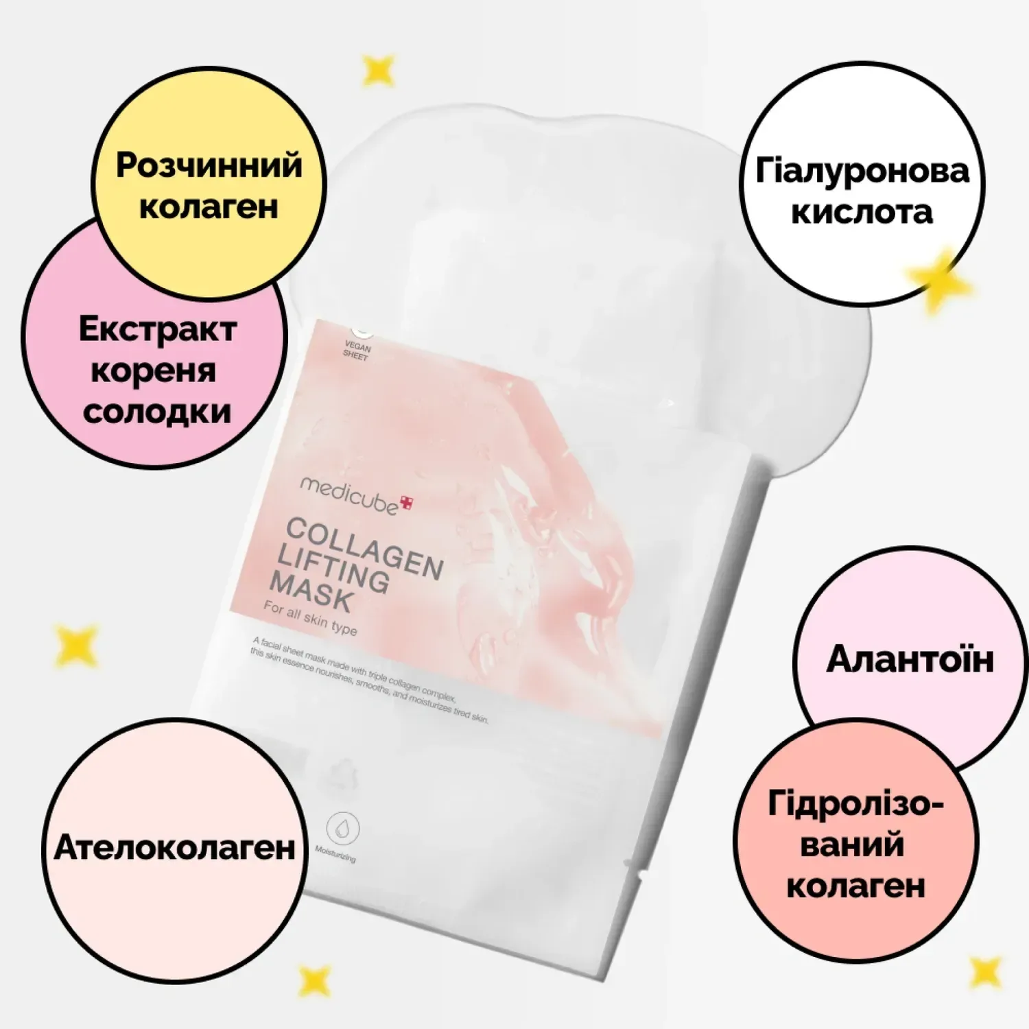 Medicube Лифтинг маска с коллагеном COLLAGEN LIFTING MASK 27 гр* 1 шт - фото 4