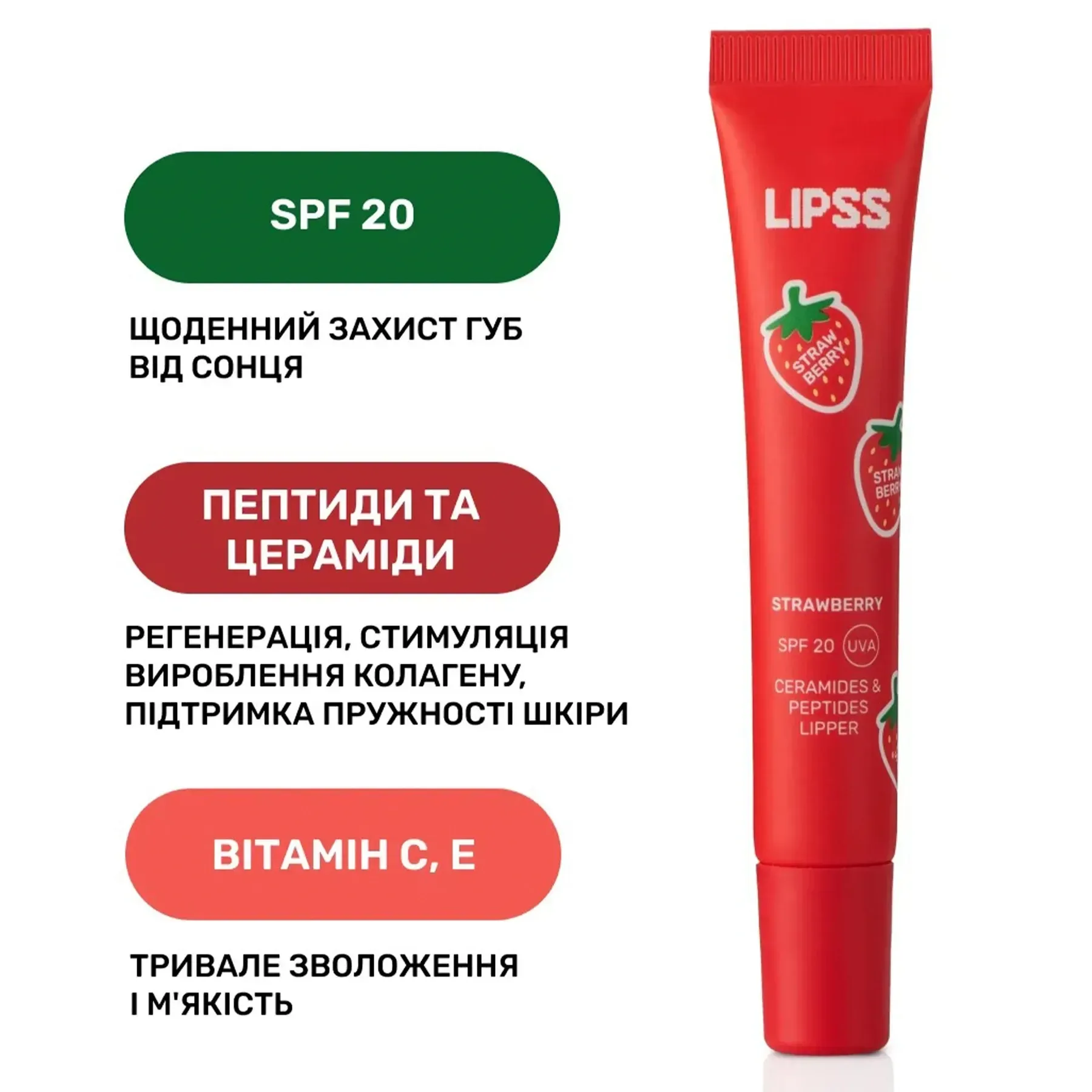 Lipss Блеск для губ STRAWBERRY - фото 2