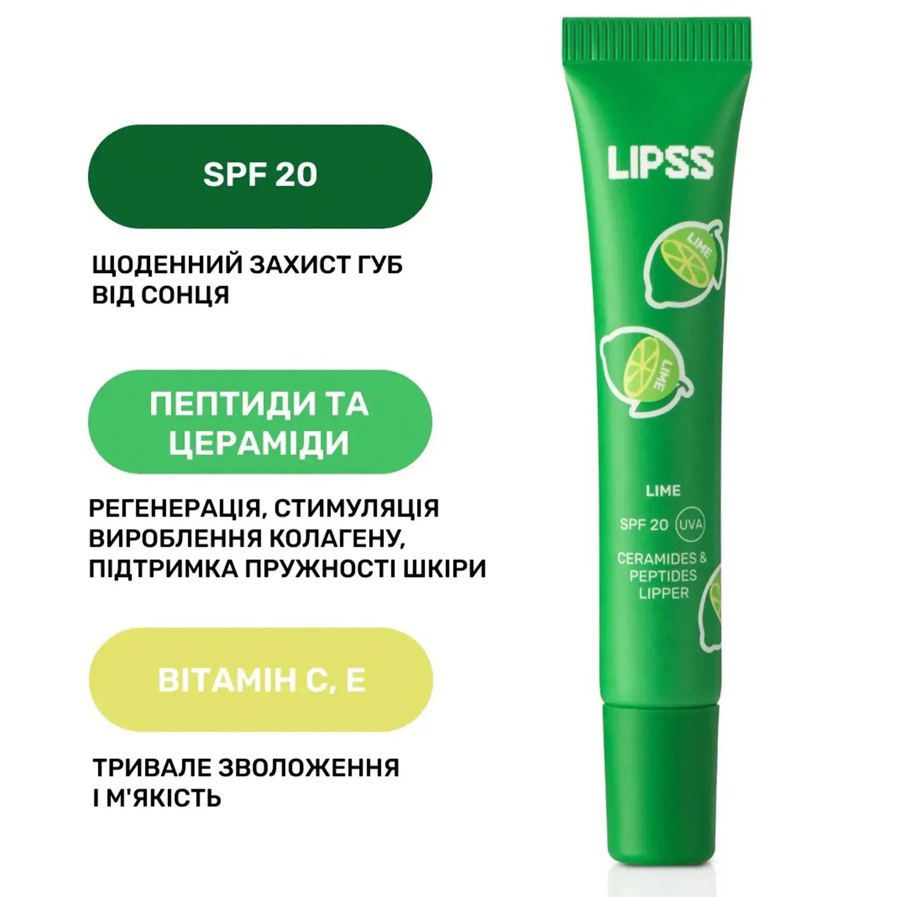 Lipss Блеск для губ LIME - фото 2