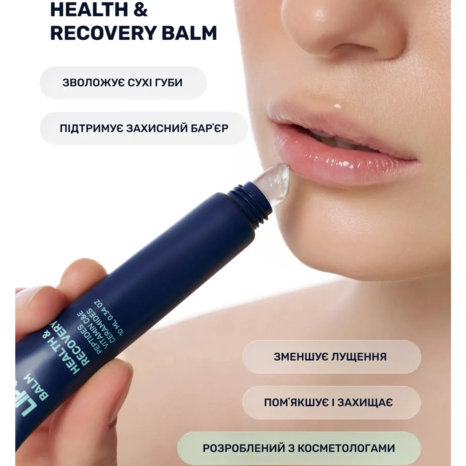 Lipss Блеск для губ BALMHEALTH &amp; RECOVERY - фото 2