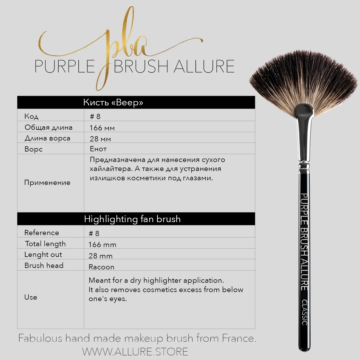 Purple Brush Allure Кисть из ворса енота для удаления остатков косметики под глазами и сухого хайлайтера №08 - фото 2