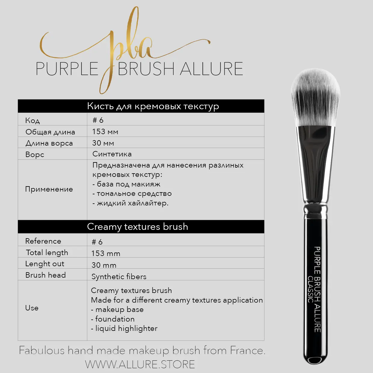 Purple Brush Allure Кисть из синтетического ворса для кремовых текстур: тональных средств и баз под макияж №06 - фото 2