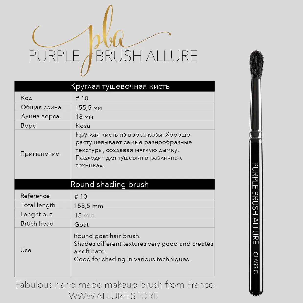 Purple Brush Allure Пензлик із ворсу кози для розтушовування тіней №10 - фото 2