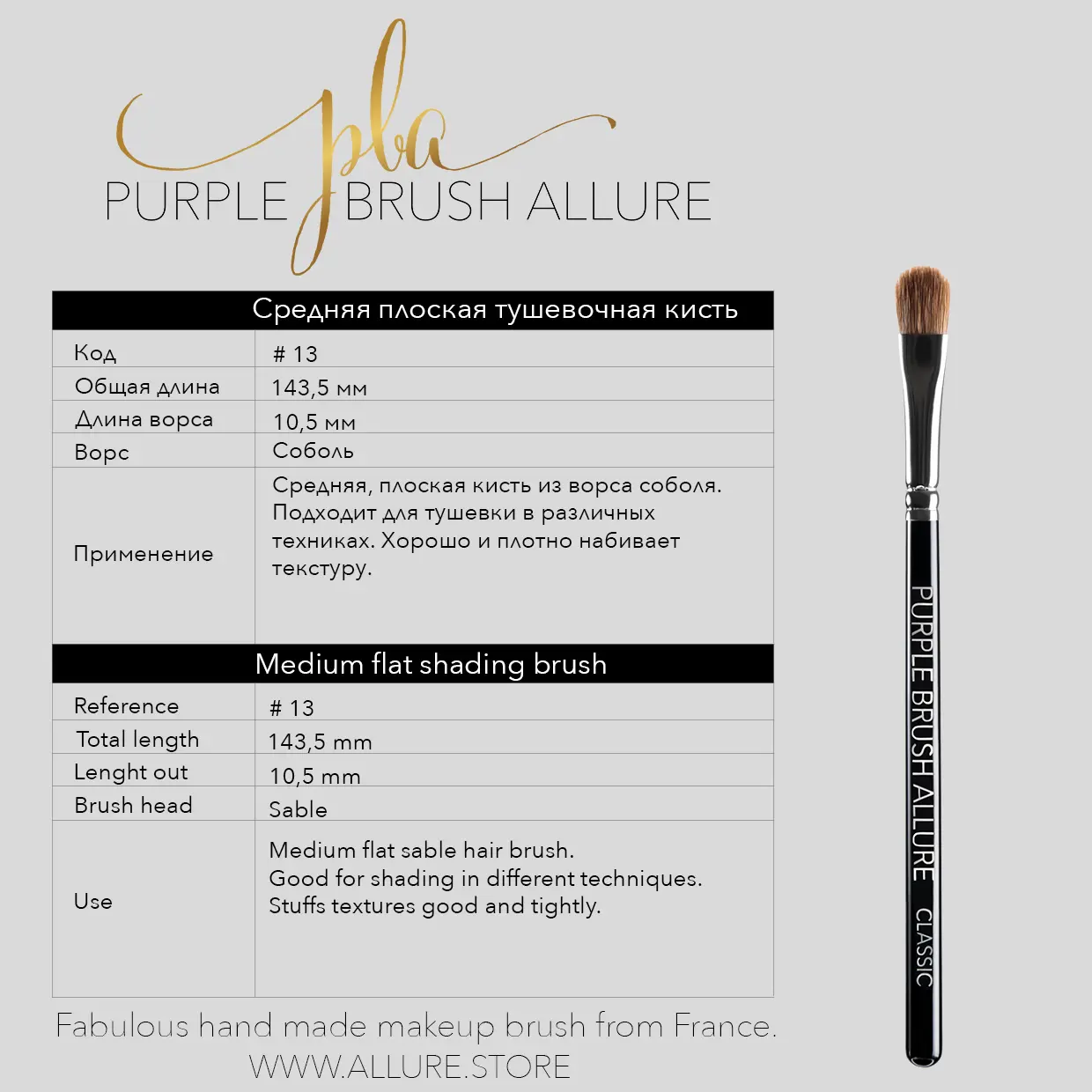 Purple Brush Allure Пензлик із соболиного ворсу плоский для розтушовування в різних техніках №13 - фото 2