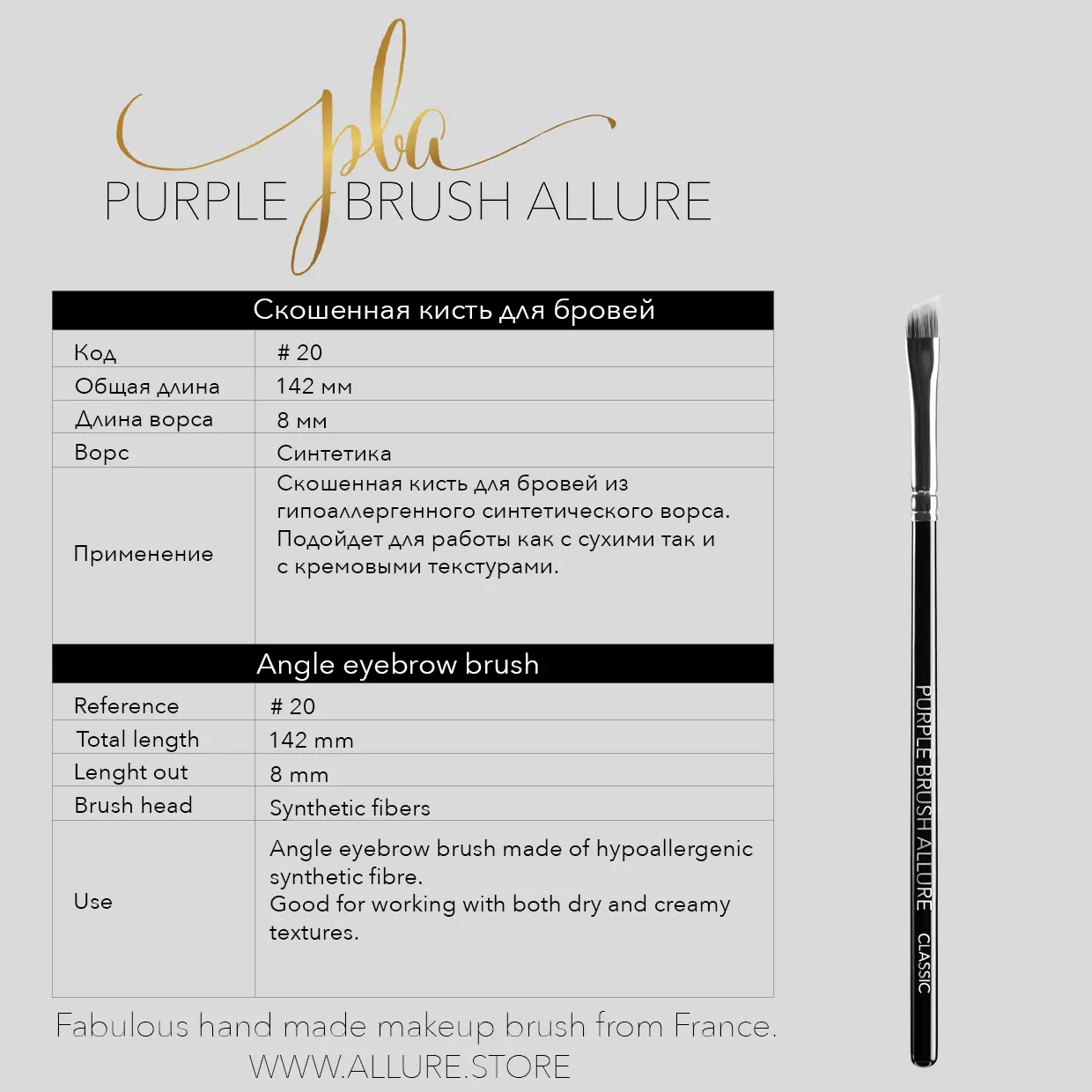 Purple Brush Allure Пензлик із гіпоалергенного синтетичного ворсу для брів скошений №20 - фото 2