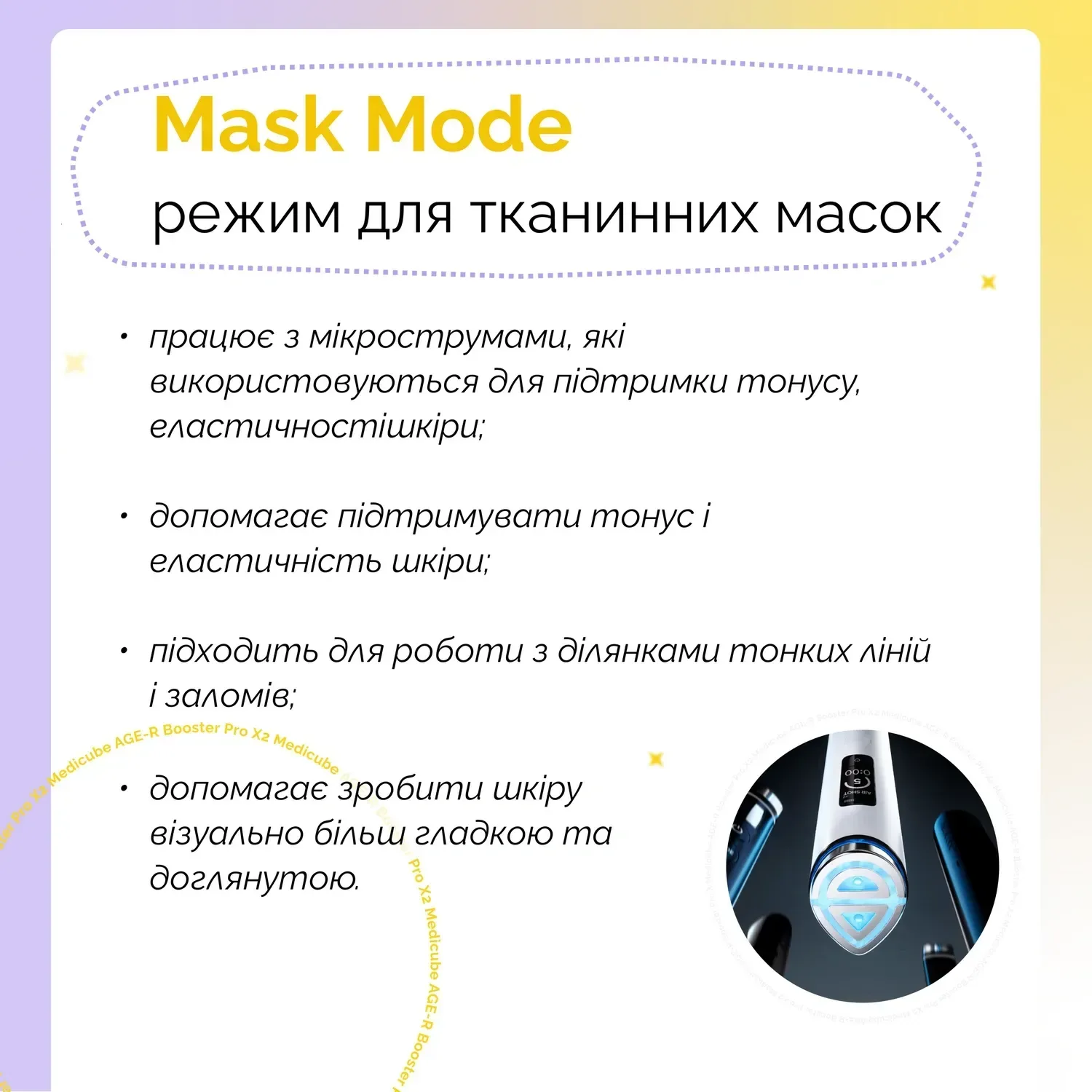 Medicube Устройство для домашнего ухода за кожей 6 в 1 Age-R Booster X2 PinkMedicube AGE-R Booster X2 Pink - фото 7