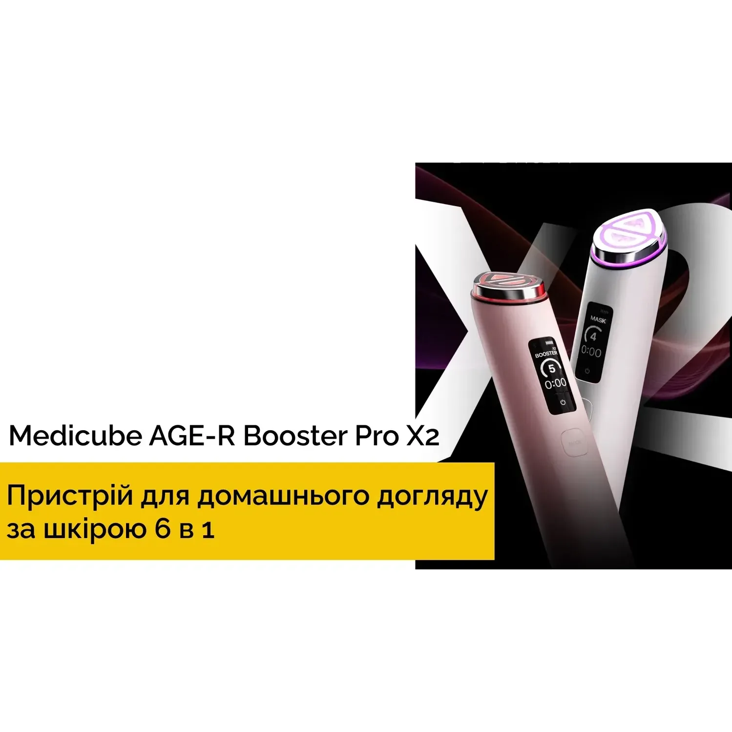 Medicube Устройство для домашнего ухода за кожей 6 в 1 Age-R Booster X2 PinkMedicube AGE-R Booster X2 Pink - фото 4