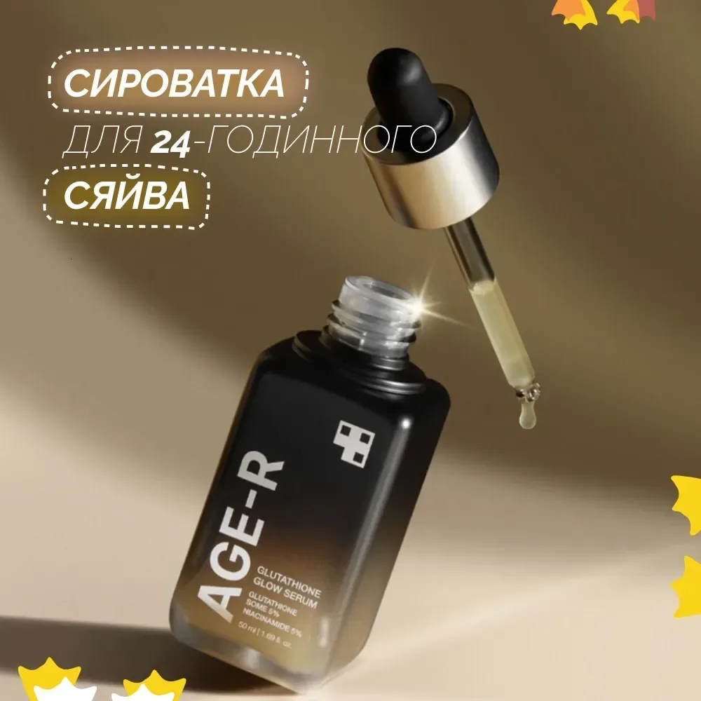 Medicube Осветляющая сыворотка с липосомальным глутатионом Glutathione Glow Serum 30 мл - фото 2