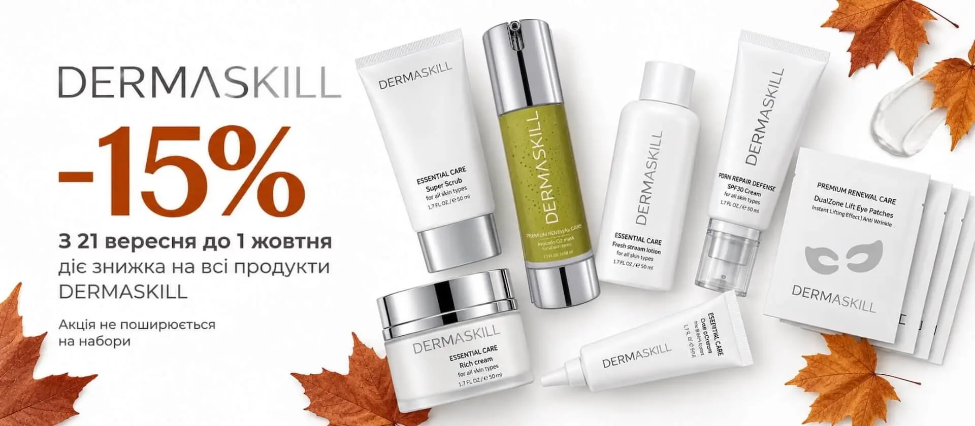 Derma Sept 2026